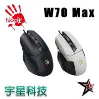 在飛比找蝦皮商城優惠-雙飛燕 Bloody 血手 W70 MAX 靈敏調校 RGB