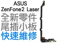 在飛比找Yahoo!奇摩拍賣優惠-ASUS ZenFone2 Laser 5.5 ZE550K