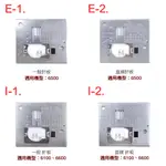 原廠 車樂美 JANOME 縫紉機 專用針板 6600 6100 6500 一般&直線