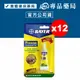 BAYER 拜耳藥廠 拜沛達 蟑螂凝膠餌劑 12g*12 專品藥局【2005588】