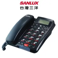 在飛比找蝦皮商城優惠-SANLUX 台灣三洋 全免持對講有線電話機 TEL-011