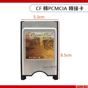 CF 轉 PCMCIA Adapter 轉接卡 PCMCIA 介面 轉 CF介面 轉接卡 PCMCIA卡 相容性佳