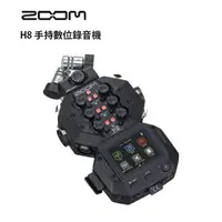 在飛比找樂天市場購物網優惠-【EC數位】ZOOM H8 手持數位錄音機 錄音筆 XLR 