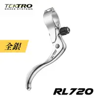 在飛比找蝦皮購物優惠-【瘋拜客】TEKTRO 彥豪 RL720 (全銀) 公路車 