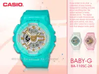 在飛比找Yahoo奇摩拍賣-7-11運費0元優惠優惠-CASIO 國隆 卡西歐手錶專賣店 BABY-G BA-11