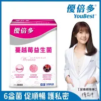 在飛比找Yahoo奇摩購物中心優惠-【杏輝醫藥】優倍多YouBest 蔓越莓益生菌(30包/盒)