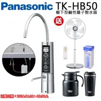 在飛比找momo購物網優惠-【Panasonic 國際牌】櫥下型鹼性離子整水器(TK-H