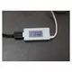 [yo-hong]貨號:USB061 USB充電電流/電壓測試儀USB電壓表 電流錶 USB電流電壓測試儀