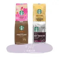 在飛比找蝦皮購物優惠-[免運/開發票] Starbucks 派克市場咖啡豆 法式烘