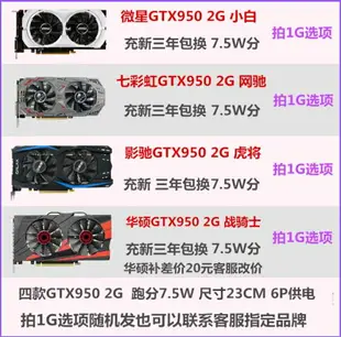 【樂天精選】充新 微星GTX960 4G 吃雞臺式機獨立電腦游戲顯卡2g獨顯