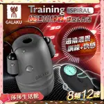 GALAKU TRAINING 12X8頻震動極速龜頭訓練器-SPIRALL(螺旋款) 情趣用品