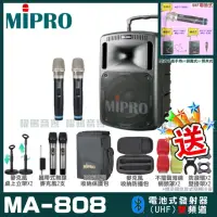 在飛比找momo購物網優惠-【MIPRO】MA-808 雙頻UHF無線喊話器擴音機(手持