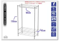 在飛比找Yahoo!奇摩拍賣優惠-{客尊屋} 全新 46X91X150H三層單衣桿衣櫥(含布套