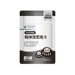 【達摩本草】戰神深黑瑪卡MACA X1袋 (10顆/袋)(完全贈品)請勿直接下單