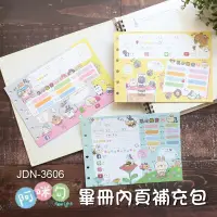 在飛比找Yahoo!奇摩拍賣優惠-紀念冊 畢業 紀念本 留言本 ( JDN-3606 阿咪勾 