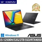 【ASUS 華碩】特仕版 16吋輕薄筆電(VIVOBOOK K3605ZU/I5-12500H/32G/2TB SSD/RTX4050 6G/WIN11)