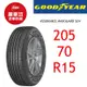 固特異輪胎 AMG SUV 205/70R15 96H【麗車坊00461】