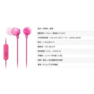 萌萌SONY EX15AP 原廠耳機 盒裝 入耳式 重低音 高品質 各廠牌手機適用 原廠盒裝