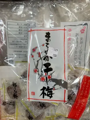 愛買JAPAN❤日本無籽干梅 梅干 原味 單包裝 160g 現貨
