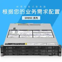 在飛比找Yahoo!奇摩拍賣優惠-聯想伺服器 ThinkSystem SR650 4210 1