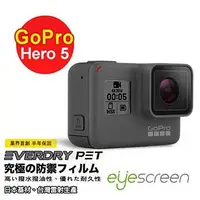 在飛比找金石堂優惠-EyeScreen GoPro Hero 5 Everdry