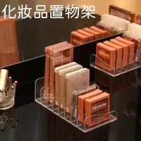在飛比找momo購物網優惠-化妝品置物架(層架眼影盤收納盒氣墊粉餅展示整理桌面美甲口紅彩