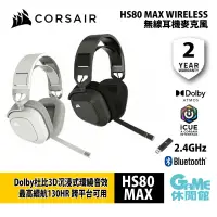 在飛比找蝦皮商城優惠-海盜船 CORSAIR HS80 MAX 無線電競耳機 2.