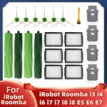 IROBOT ROOMBA I3 I4 I6 I7 I8 J7 E5 E6 E7 主刷 邊刷 濾網 集塵袋 輪胎皮