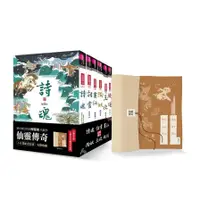 在飛比找蝦皮商城優惠-仙靈傳奇1-6套書(共6冊)-首批附贈「五神獸布質雙用收納墊