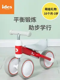 在飛比找樂天市場購物網優惠-ides mini兒童平衡車1一3歲滑步車周歲禮物寶寶溜溜車