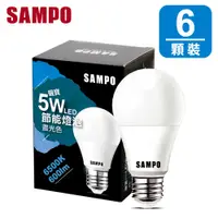 在飛比找PChome24h購物優惠-聲寶 5W LED 節能燈泡-晝光色(6入組)