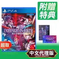 在飛比找博客來優惠-PS4《夜下降生 II Sys:Celes》中英日文版 ⚘ 