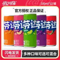 在飛比找淘寶網優惠-可口可樂 芬達汽水 330mL*12罐 多種水果味飲料西瓜水