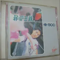在飛比找蝦皮購物優惠-江美琪-我愛王菲 cd