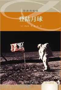 在飛比找三民網路書店優惠-登陸月球（簡體書）