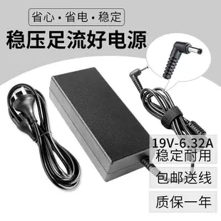 【熱賣精選】包郵 華碩 19V 6.32A 筆記本電源適配器UX501J A550J 充