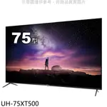 大同75吋4K連網ANDROIDTV電視UH-75XT500(含標準安裝) 大型配送