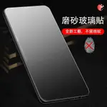 小麥-磨砂玻璃貼XIAOMI小米9T MI 9 SE A3 A2 A1 LITE PRO霧面螢幕保護貼屏幕鋼化膜高硬度