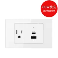 在飛比找PChome24h購物優惠-【易智快充】60W USB快充插座面板(AC插座+2/3 6