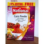 CURRY POWDER 110G 咖喱粉 巴基斯坦香料 咖喱香料 調料 調味料