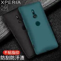 在飛比找露天拍賣優惠-【立減20】SONY Xperia XZ2 Premium手