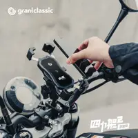 在飛比找松果購物優惠-GC 四力架2 Pro 機車手機架 手機架 自行車架 摩托車