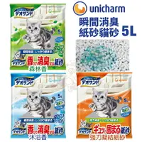 在飛比找樂天市場購物網優惠-日本 嬌聯 Unicharm 消臭大師 貓砂 5L 尿尿後消