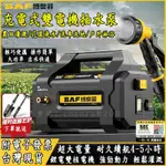 【免運&附發票】抽水泵 充電式抽水機 農田灌溉澆水機 澆菜神器 農用澆地機 家用鋰電抽水機 灌溉機 抽水機 澆菜機