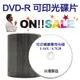 【Live168市集】DVD-R 16X一般可印光碟 中環光碟片 100片裝 台灣製造 (9折)