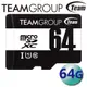 【公司貨】Team 十銓 64GB 64G microSDXC TF U1 記憶卡 小卡 手機卡 (2.3折)