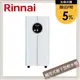 林內Rinnai 觸控式廚下型飲水機 - 冷熱雙溫型 RWP-H200