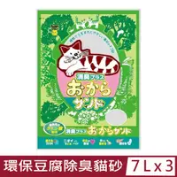 在飛比找PChome24h購物優惠-【3入組】日本Super cat超級貓-環保豆腐除臭貓砂 7