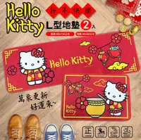 在飛比找HOTAI購優惠-御衣坊 Hello Kitty 新年快樂L型地墊2入X3組