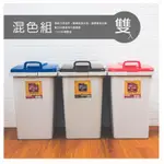 【H&B】【新品免運費】 垃圾桶<一組兩入>(藍/紅) 45L超大容量 收納桶  垃圾分類